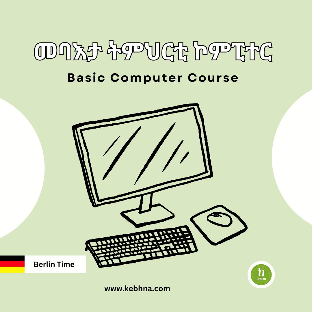 መባእታዊ ትምህርቲ ኮምፒተር / Basic Computer Course