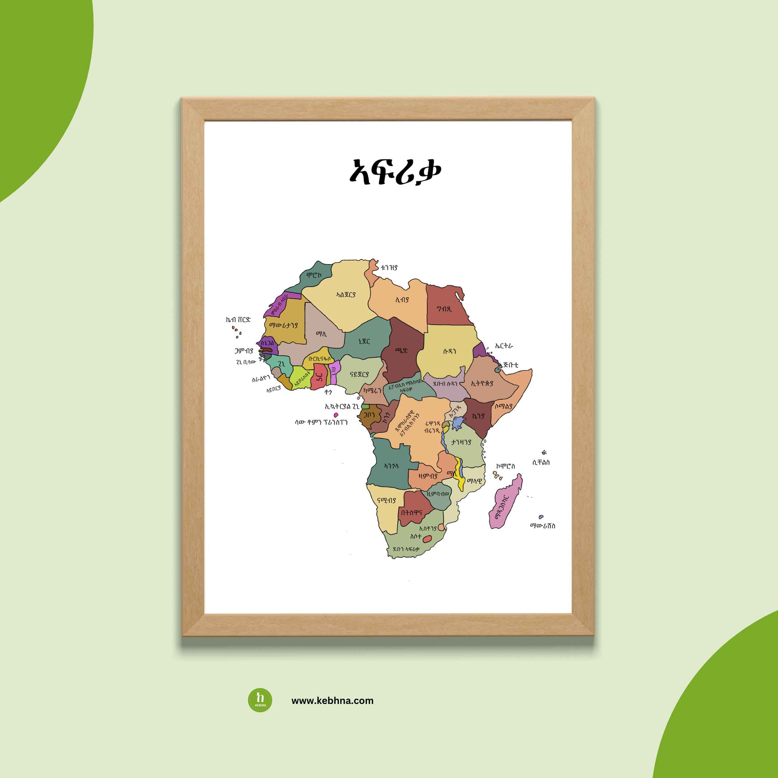 ፖስተር ካርታ ኣፍሪቃ/ Poster Africa map